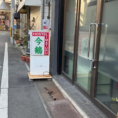 ホステル今鶴 四人部屋 302号室 Osaka Luaran gambar